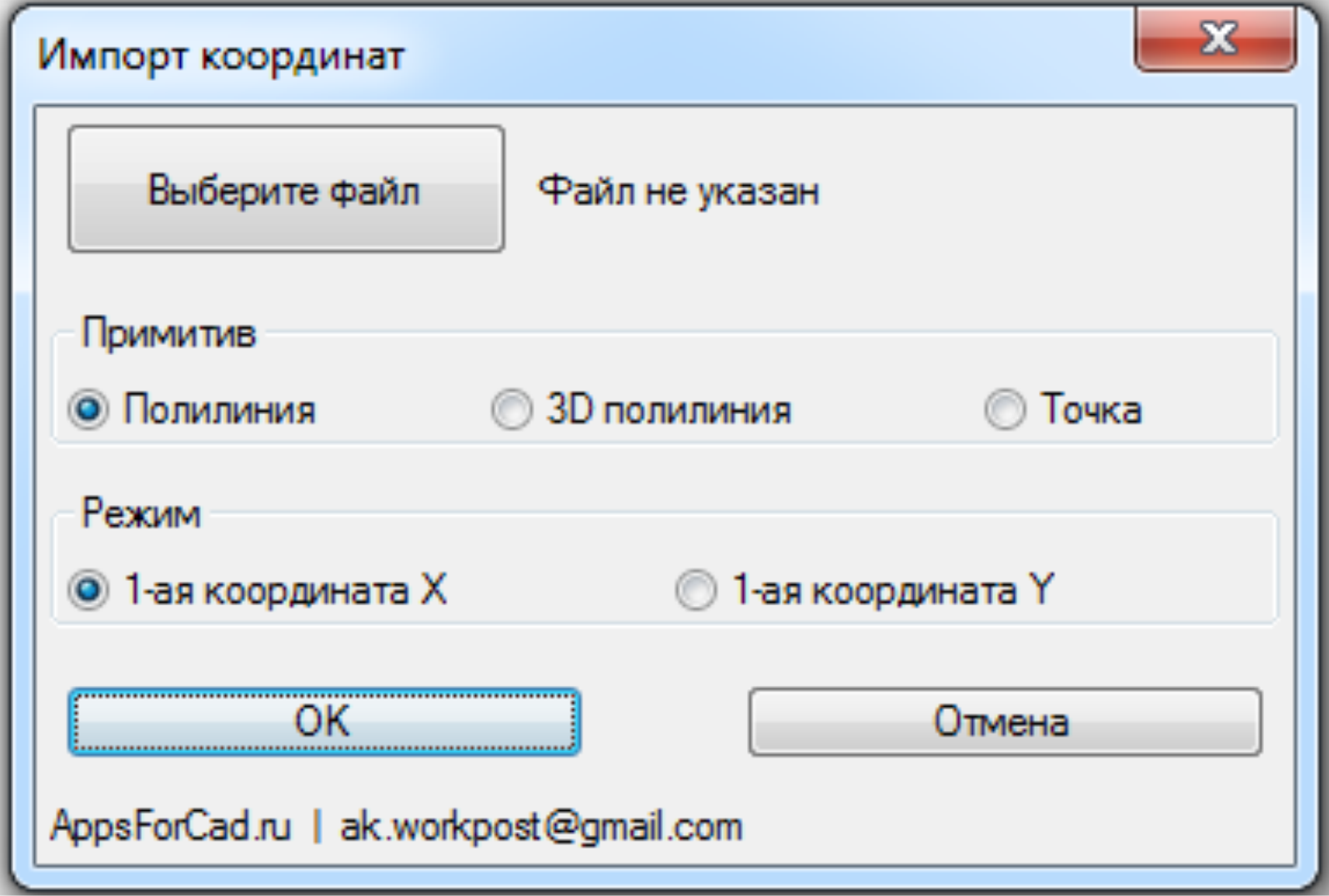 Окно приложения