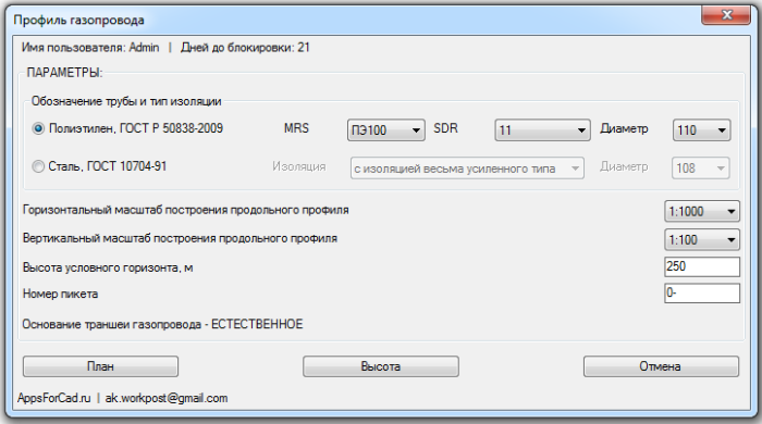 Основное окно приложения