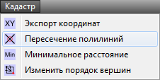 Расположение команды в меню Кадастр