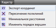 Расположение команды в меню Кадастр