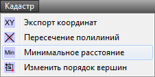 Расположение команды в меню Кадастр